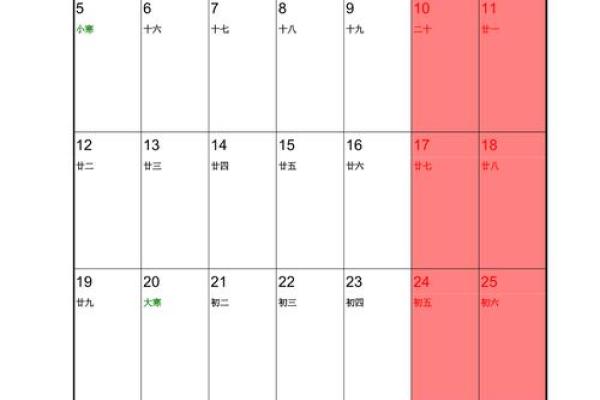 2015年12月日历高清打印版免费下载A4尺寸