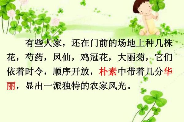 依着时令的意思(依着时令的意思)