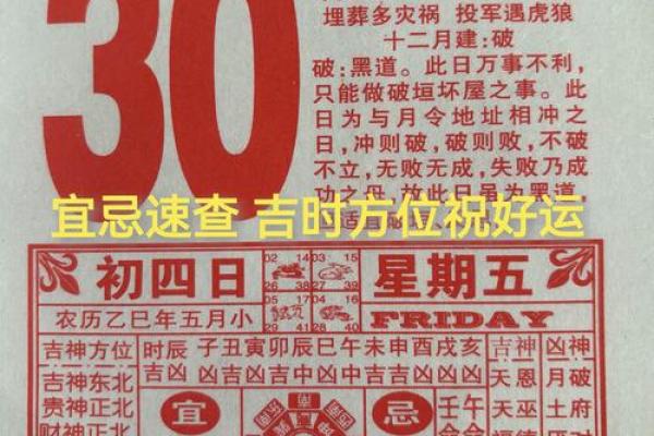 2008年农历表 2008年日历农历全年表