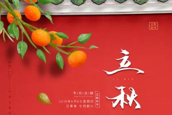 2017年立秋 2017年立秋是哪一天