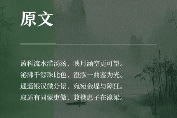 明湖晓月着个词语的具体含义和象征意义是什么
