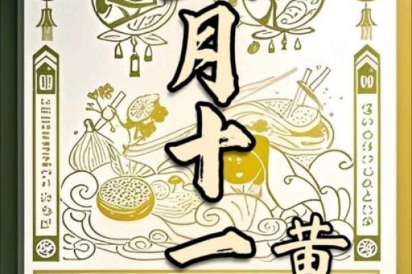 2020年4月3日黄历 2020年老黄历一览表