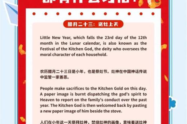 过小年的风俗与禁忌(过小年有没有什么禁忌)