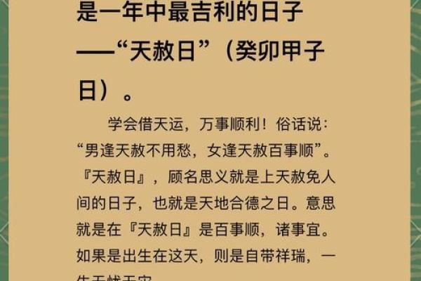 2024年4月最吉利的日子是