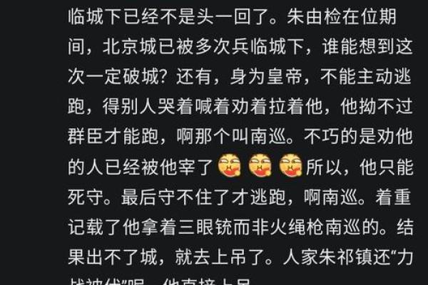 大明亡于哪一年 大明亡在谁的手里