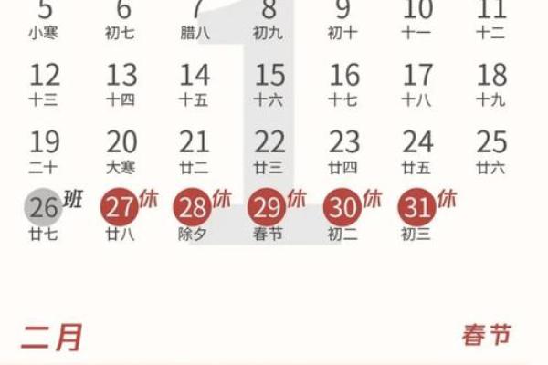 2025年哪几天是法定节假日 2025年是几号过年