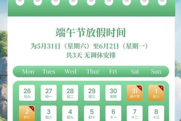 2025年哪几天是法定节假日 2025年是几号过年