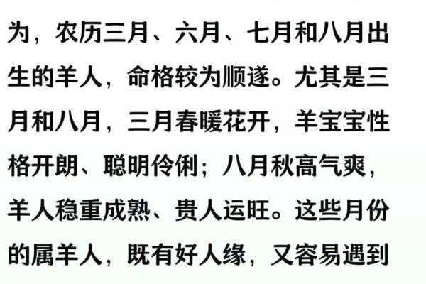 几月出生的羊最有福气 几月出生的羊最有福气腊月出生的羊会怎样
