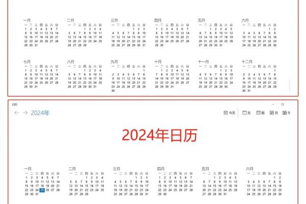 1983年农历表(农历 1983)