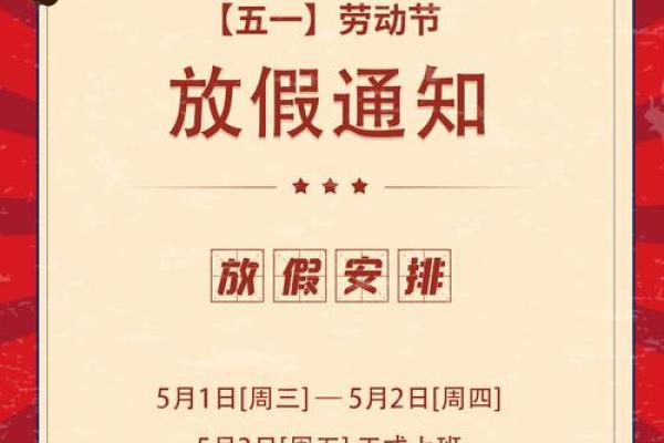 今年51法定假日是哪几天 今年51法定假日是哪几天呢