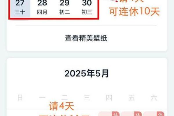 五一的法定假日是哪几天 五一的法定假期是几天