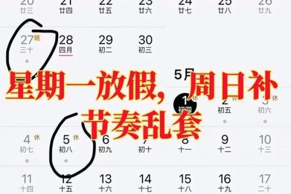 五一的法定假日是哪几天 五一的法定假期是几天
