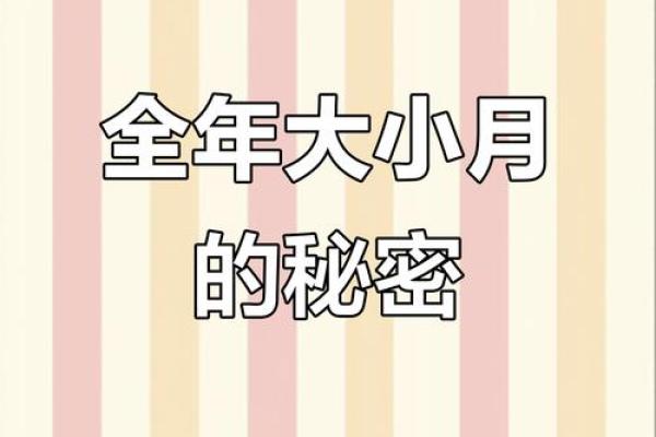 有31天的月份叫什么月 有31天的月份是什么些月份是大月