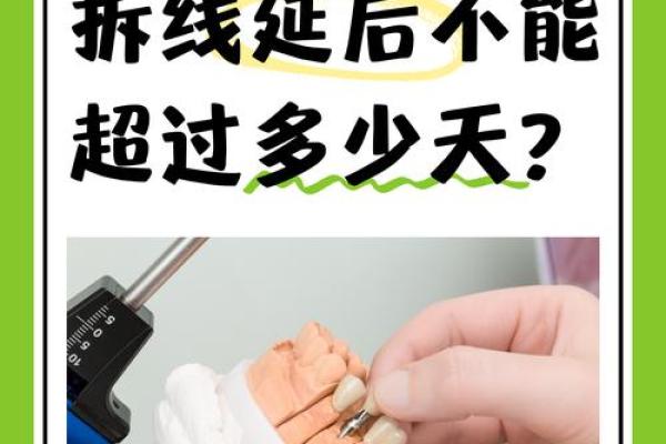 种植牙最难熬的是哪几天 种植牙的难度