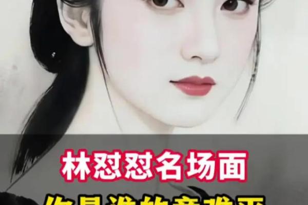 白月光意难平朱砂痣区别 白月光与朱砂痣,不过都是意难平罢了”什么意思