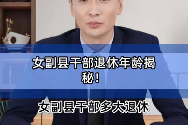 1980年出生女性哪年退休 1980年出生女职工退休年龄
