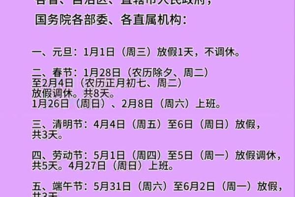 25年三工是哪几天 2025年三工是哪几天