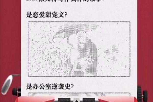 2020年下半年预言