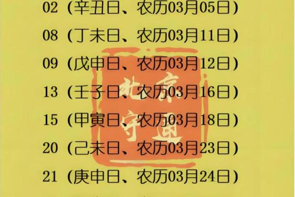 2024年10月份最适合搬家的周末日期有哪些，求推荐