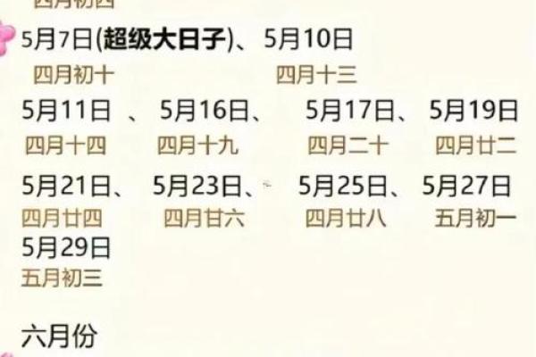 2025年农历6月结婚吉日是哪几天 2025年农历什么年