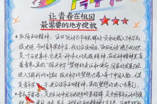 青年节几岁到几岁(青年节几岁到几岁的孩子可以过)