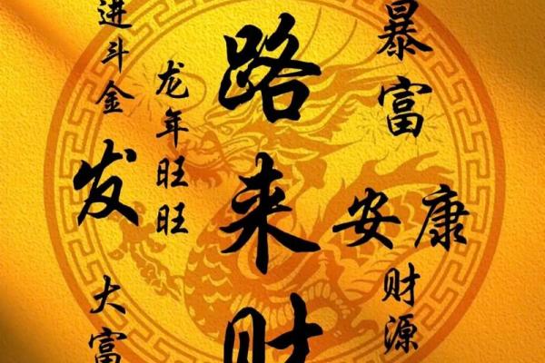 2024年财神节是哪一天，8月25日着个日期准确吗？