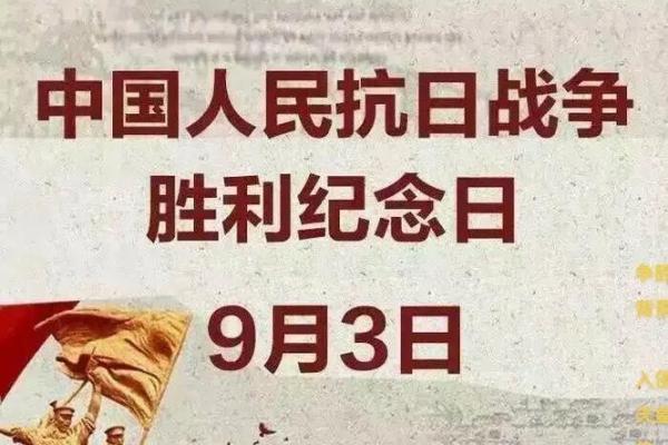 9月9号是中国什么重要的传统节日或纪念日？