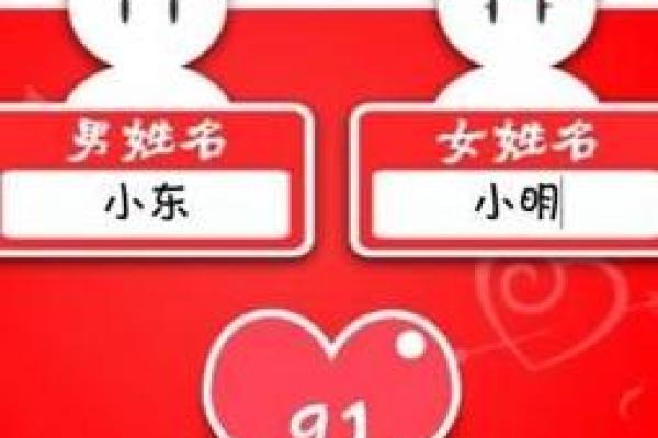 生日缘分配对(生曰缘份配对)