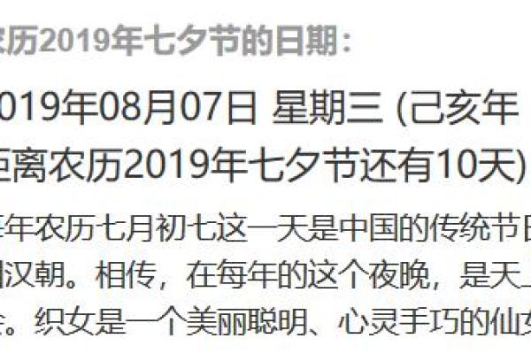 2018年七夕节是公历的哪一天？具体日期查询指南