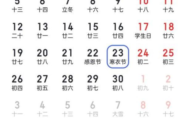 哪一年闰腊月 哪一年闰腊月和正月