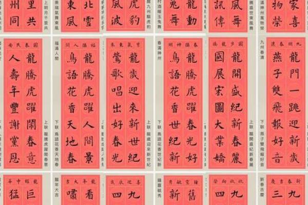 龙年对联大全100副欣赏