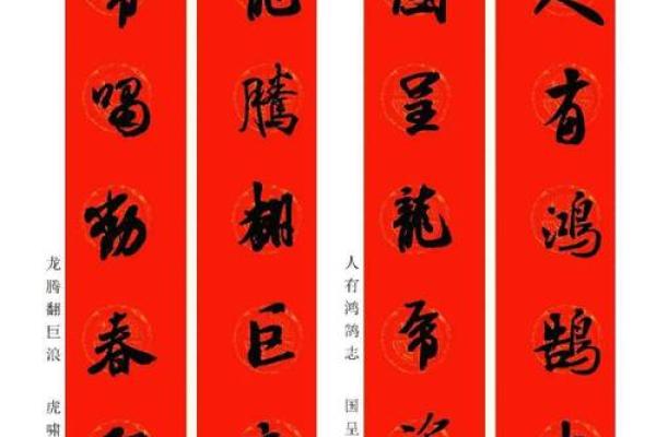 龙年对联大全100副欣赏