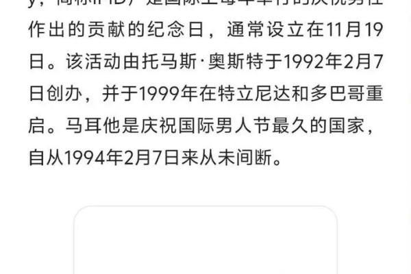 1月10日有没有国际性的节日或者特殊的意义？