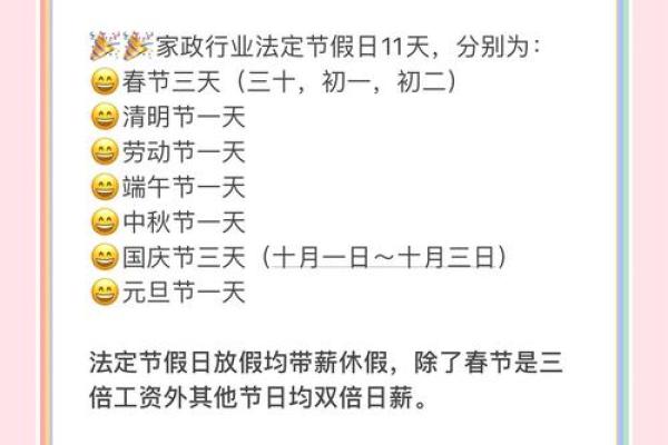 10月10日是国家法定节假日吗，需要正常上班工作吗？