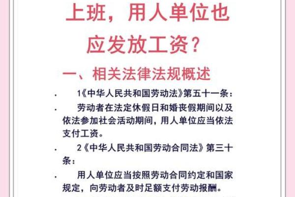 10月10日是国家法定节假日吗，需要正常上班工作吗？
