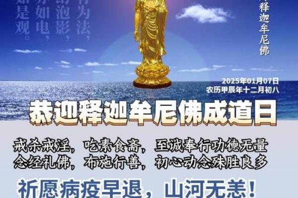 释迦牟尼佛成道日当天在家居士应该如何正确诵经祈福？