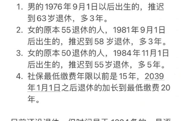 1976年女性出生延迟退休是哪年退休 1976年的女性延迟到什么时候退休