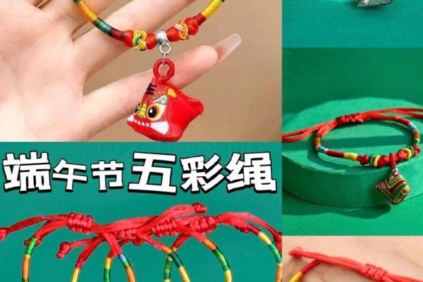 端午五彩绳是哪五种颜色 端午节的五彩绳是干什么用的