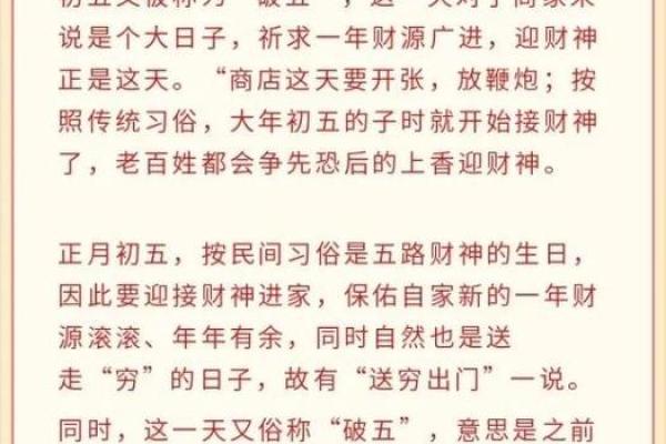 初五最大忌讳
