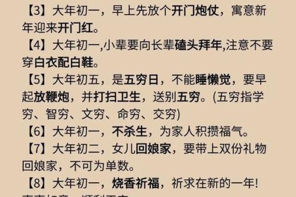 春节习俗讲究多，正月初几可以洗衣服不犯忌讳？