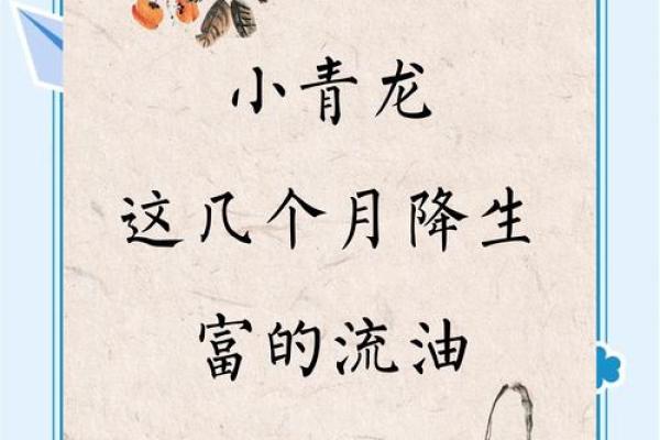 2024年龙年气势口号(2024龙年哪个月份最好)