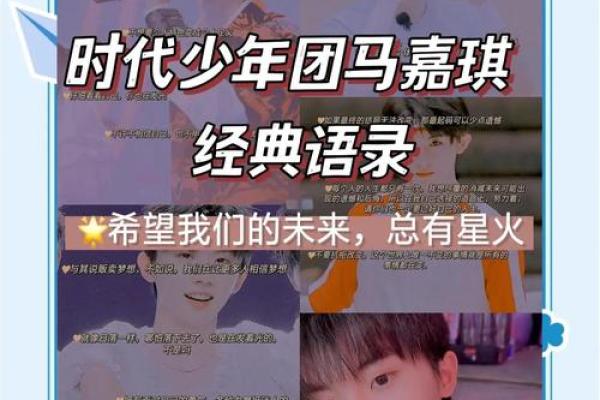 ‌十七十八正少年 → 马‌（马跃十七，少年意气）