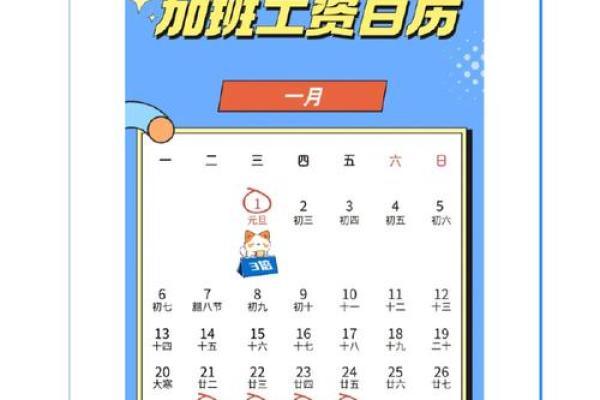 劳动节加班费哪几天 劳动节加班费用