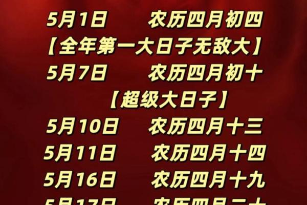 5月领证吉日是哪几天 5月领证的好日子