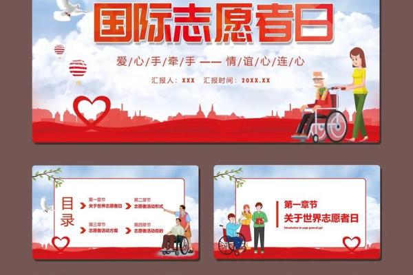12月5日国际志愿者日具体是哪一天开始设立的？