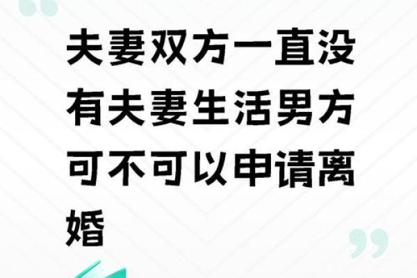 没有夫妻生活的夫妻还有感情吗 没有夫妻生活的夫妻还有感情吗知乎