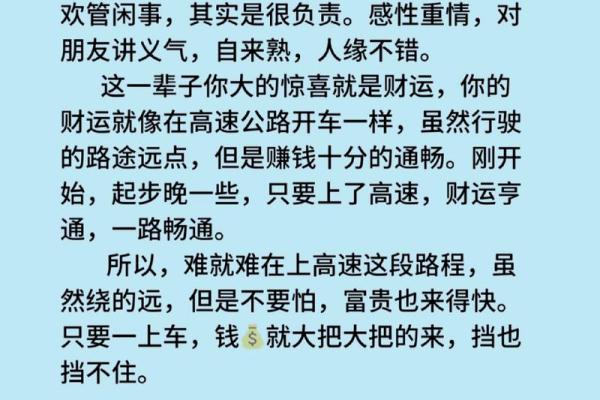 如何测算自己的事业 怎么测自己的事业