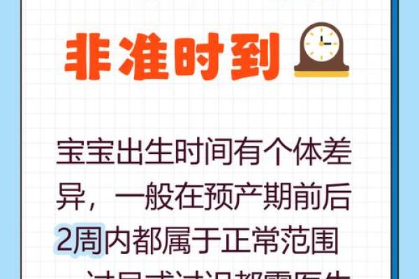 怀孕几月出生 怀孕几个月出生是正常的