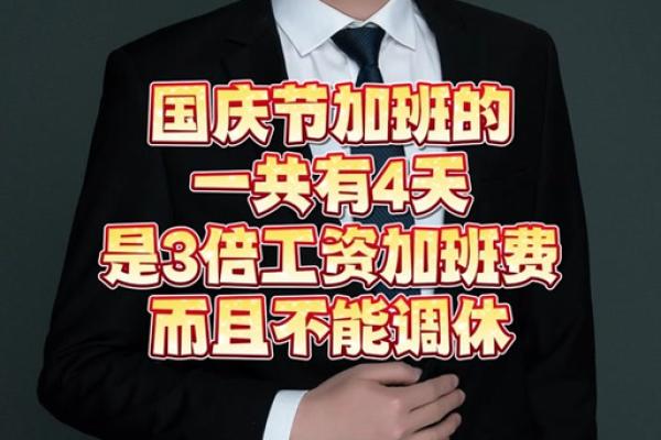 劳动节三薪是哪几天 劳动节三倍工资是哪几天2021