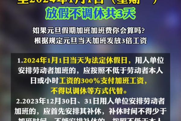 劳动节三薪是哪几天 劳动节三倍工资是哪几天2021